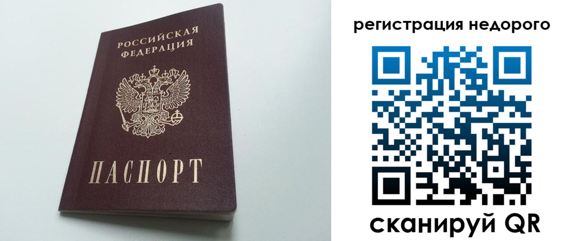 временная регистрация в квартире в Шумерле