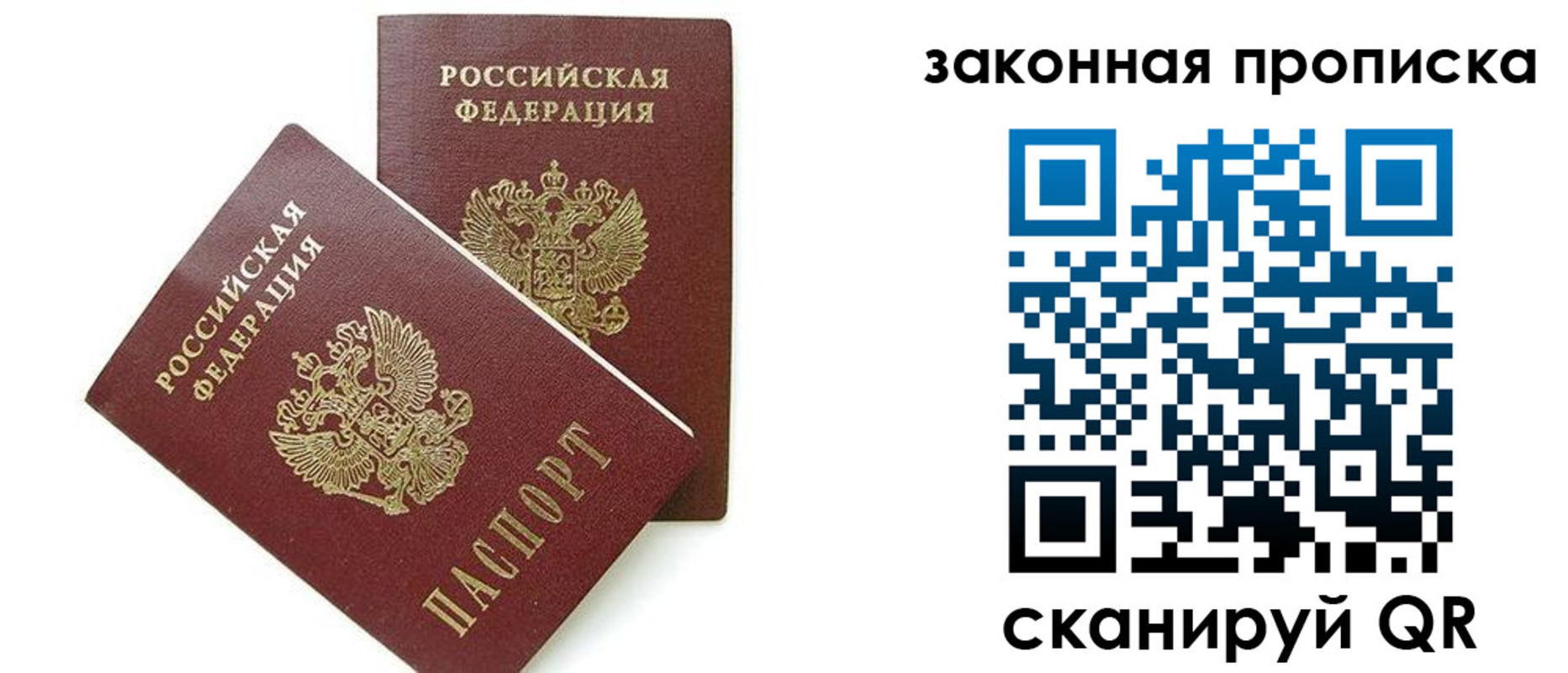 временная регистрация в Шумерле