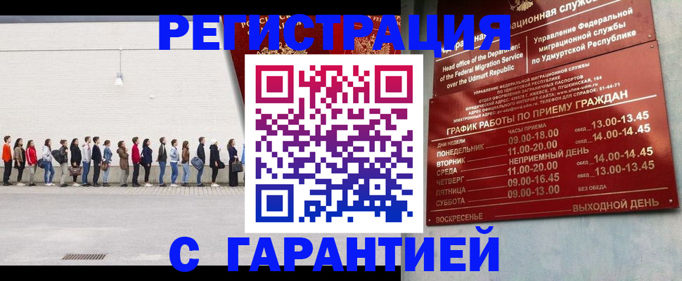 прописка иностранных граждан в Шумерле