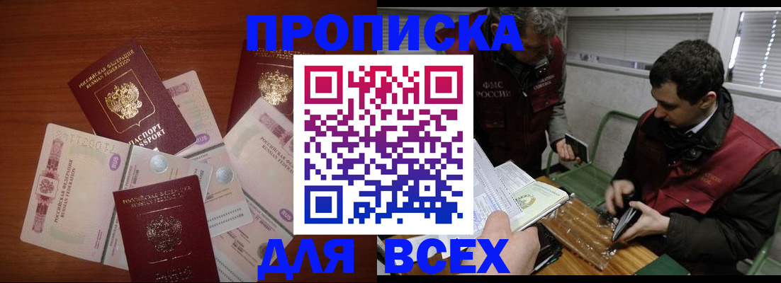 прописка поиск в Шумерле