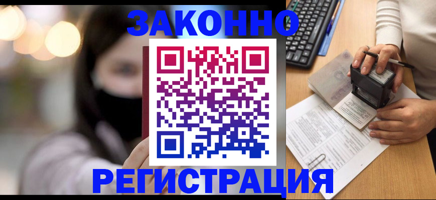 временная регистрация недорого в Шумерле