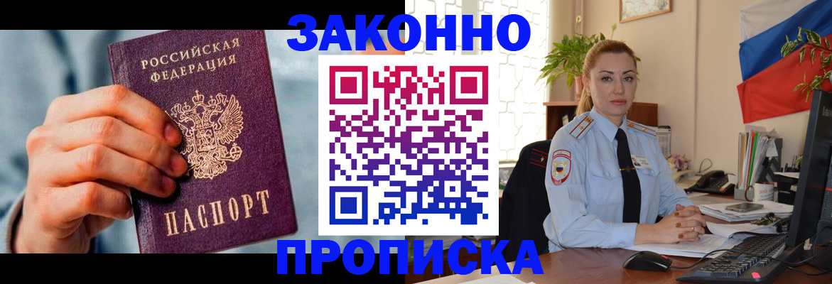 регистрация в Шумерле