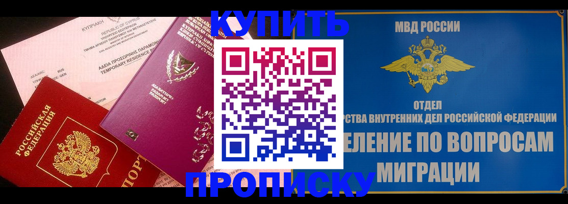 где прописаться в Шумерле