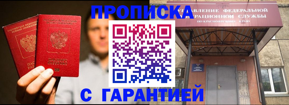 прописка штамп в Шумерле