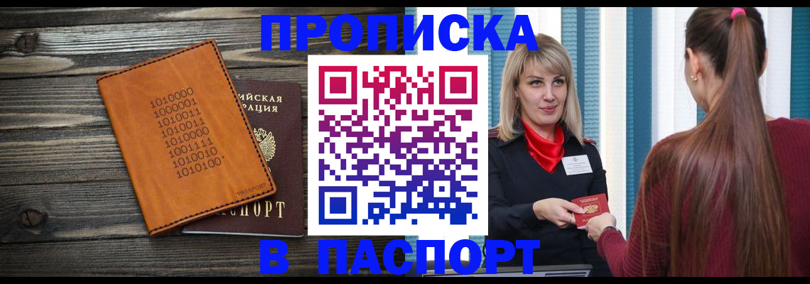 прописка в квартире в Шумерле