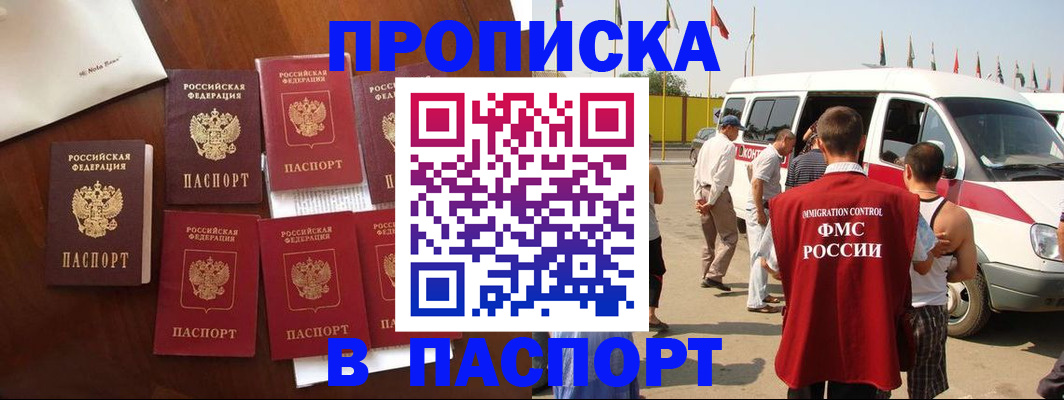 прописка для кредита в Шумерле